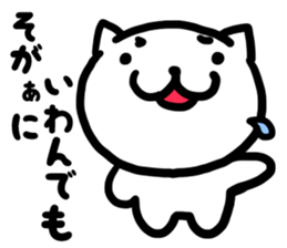 Simple dialect of Shimane part 2 sticker #3953441