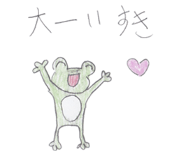 SAKUKAERU sticker #4180916