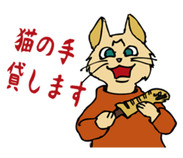 Cat Sticker with japanese words! sticker #4588072