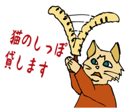 Cat Sticker with japanese words! sticker #4588073