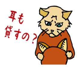 Cat Sticker with japanese words! sticker #4588074