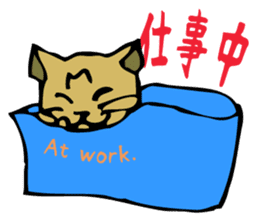 Cat Sticker with japanese words! sticker #4588079