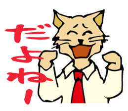 Cat Sticker with japanese words! sticker #4588086