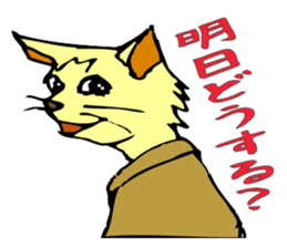 Cat Sticker with japanese words! sticker #4588088