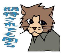 Cat Sticker with japanese words! sticker #4588104
