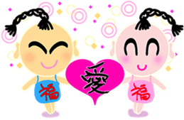 happiness children {Chinese version} sticker #4943286