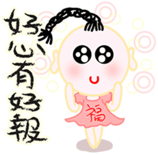 happiness children {Chinese version} sticker #4943287