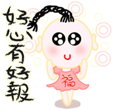 happiness children {Chinese version} sticker #4943287
