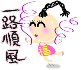 happiness children {Chinese version} sticker #4943290