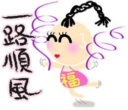 happiness children {Chinese version} sticker #4943290