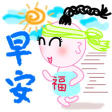 happiness children {Chinese version} sticker #4943291