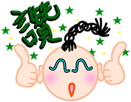 happiness children {Chinese version} sticker #4943293