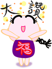 happiness children {Chinese version} sticker #4943294