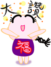 happiness children {Chinese version} sticker #4943294