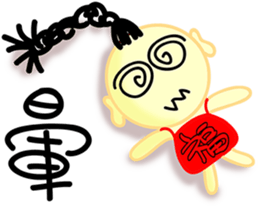 happiness children {Chinese version} sticker #4943298