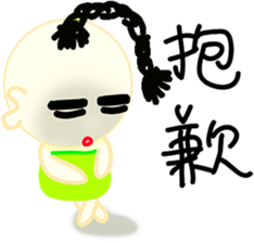 happiness children {Chinese version} sticker #4943299
