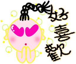 happiness children {Chinese version} sticker #4943301