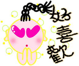 happiness children {Chinese version} sticker #4943301