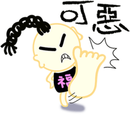 happiness children {Chinese version} sticker #4943302