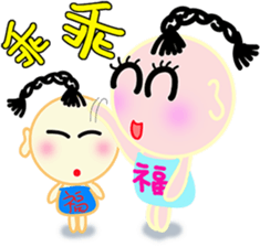 happiness children {Chinese version} sticker #4943304