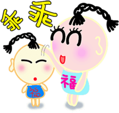 happiness children {Chinese version} sticker #4943304
