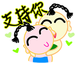 happiness children {Chinese version} sticker #4943305