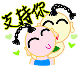 happiness children {Chinese version} sticker #4943305