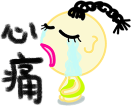 happiness children {Chinese version} sticker #4943306