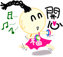 happiness children {Chinese version} sticker #4943308