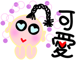 happiness children {Chinese version} sticker #4943313