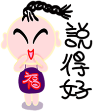 happiness children {Chinese version} sticker #4943314