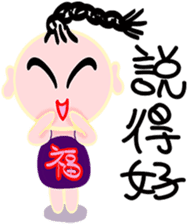 happiness children {Chinese version} sticker #4943314