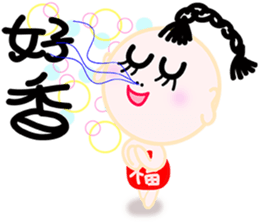 happiness children {Chinese version} sticker #4943317
