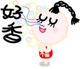happiness children {Chinese version} sticker #4943317