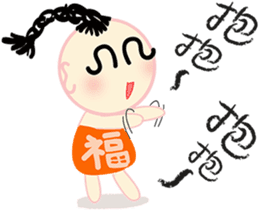happiness children {Chinese version} sticker #4943318