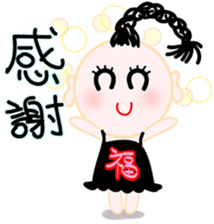 happiness children {Chinese version} sticker #4943320