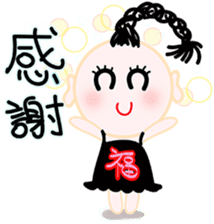 happiness children {Chinese version} sticker #4943320