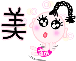happiness children {Chinese version} sticker #4943323