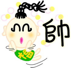 happiness children {Chinese version} sticker #4943324