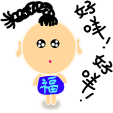 happiness children [chinese blessing] sticker #4946368