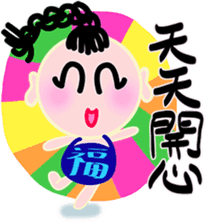 happiness children [chinese blessing] sticker #4946371