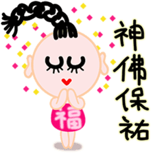 happiness children [chinese blessing] sticker #4946372