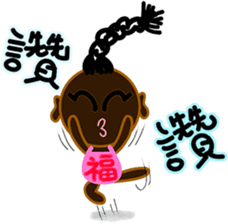 happiness children [chinese blessing] sticker #4946375