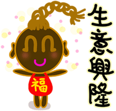 happiness children [chinese blessing] sticker #4946382