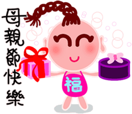 happiness children [chinese blessing] sticker #4946385