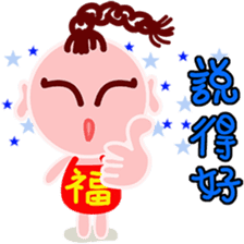 happiness children [chinese blessing] sticker #4946386