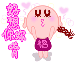 happiness children [chinese blessing] sticker #4946389
