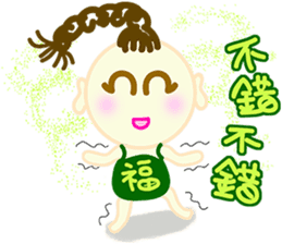 happiness children [chinese blessing] sticker #4946400