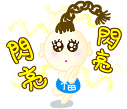 happiness children [chinese blessing] sticker #4946402