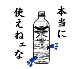 The plastic bottles sticker #5071067
